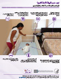 كيف تبدو بيئة النوم الآمنة؟ الحد من مخاطر متلازمة موت الرضع المفاجئ  وأسباب وفاة الرضع الأخرى المرتبطة بالنوم (SIDS)